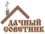 Лого Дачный Советник